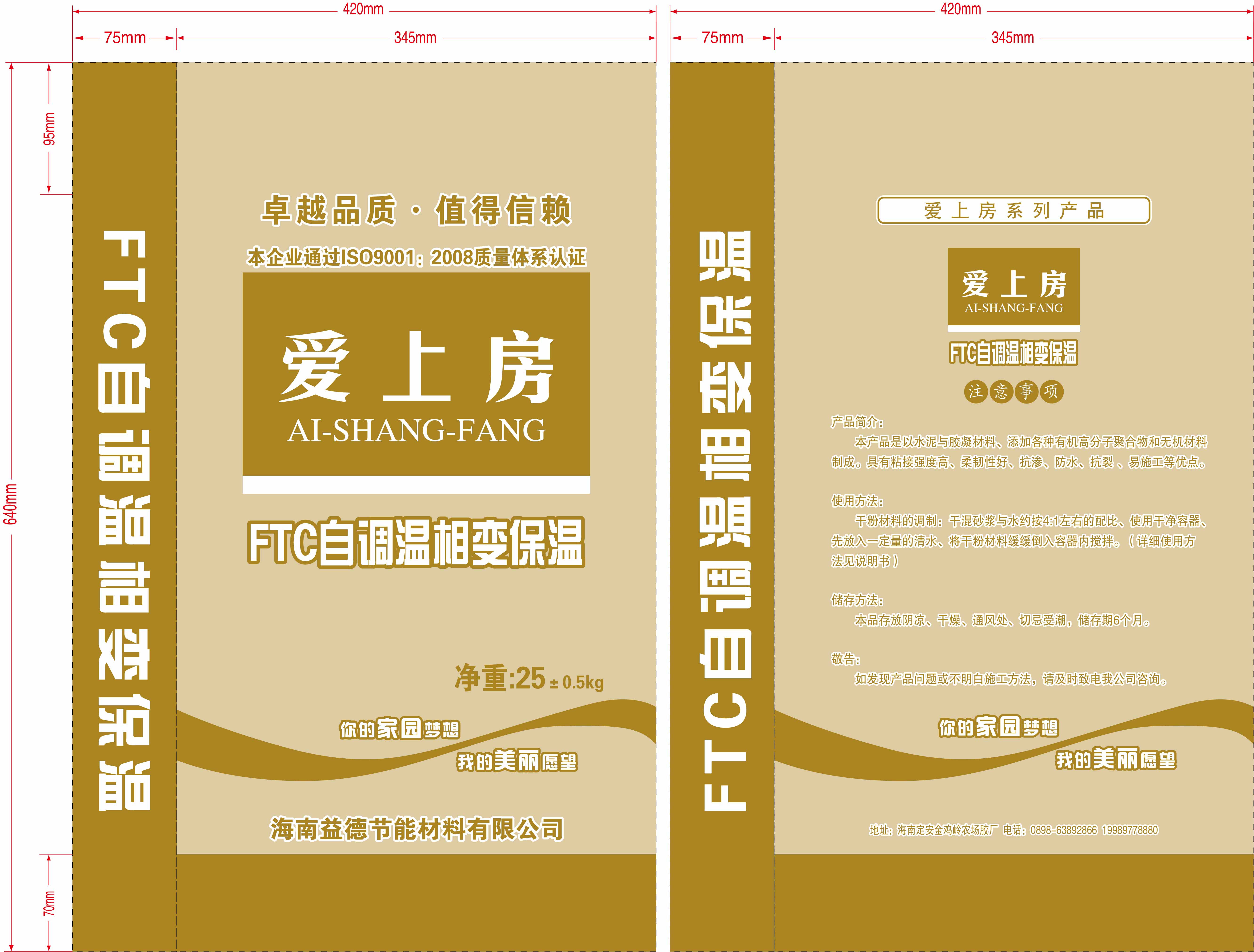 FTC自調(diào)溫相變保濕