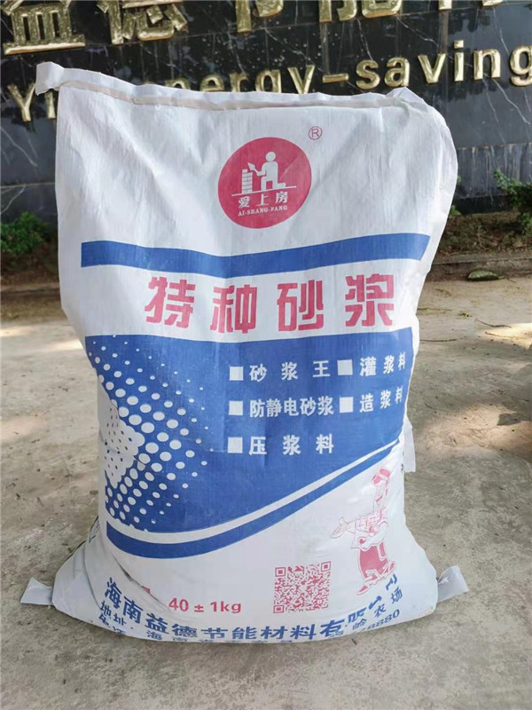 修補(bǔ)砂漿
