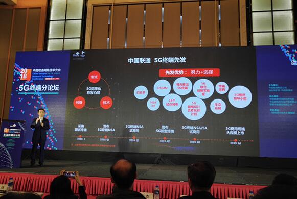 中國聯通公布5G終端戰略:雙百億賦能+10億平臺補貼