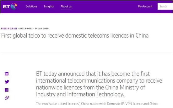 英國電信“官宣”入華,移動、聯通、電信該緊張嗎