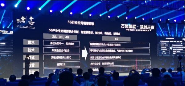 5G應(yīng)用如何推廣，看信通院給出的四大建議